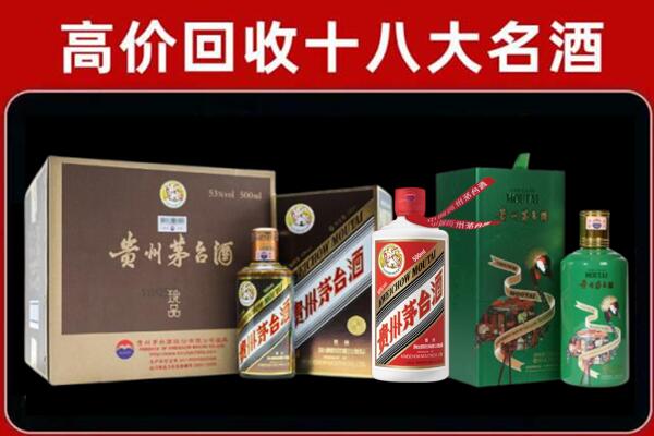 工业园区回收纪念茅台酒